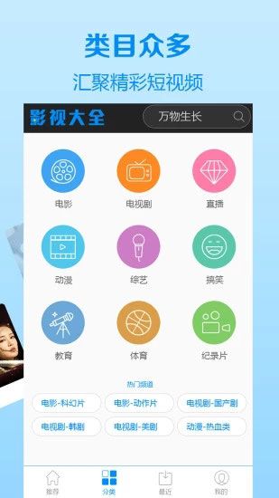 忘忧草视频安卓去广告版 V1.4