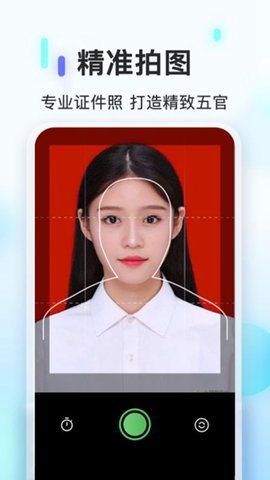 PS证件照相机安卓版 V10.6