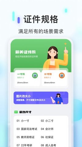 PS证件照相机安卓版 V10.6