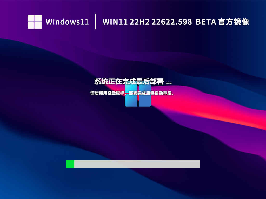 雨林木风Win11系统64位22H2绿色镜像版 V2022.10