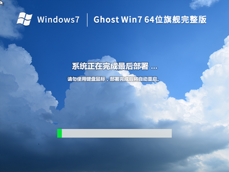 电脑公司Win7系统64位官方旗舰版 V2022.11
