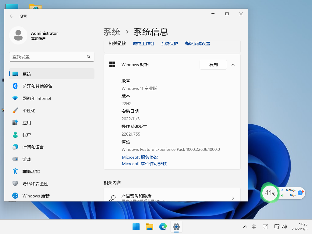 雨林木风Win11系统64位22H2办公旗舰版 V2022.11