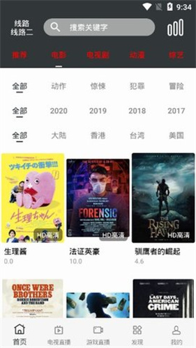 蘑菇视频安卓次数版 V3.4