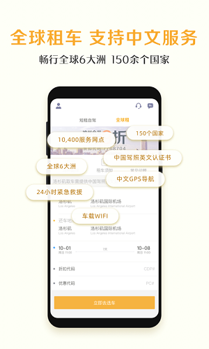 靠谱的共享汽车app有哪些？五款不错的共享汽车app大全下载