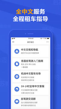 靠谱的共享汽车app有哪些？五款不错的共享汽车app大全下载