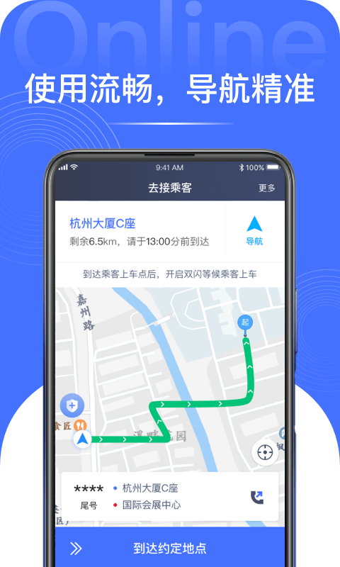 靠谱的共享汽车app有哪些？五款不错的共享汽车app大全下载