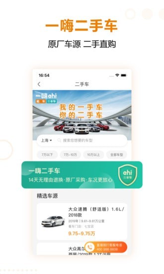 靠谱的共享汽车app有哪些？五款不错的共享汽车app大全下载