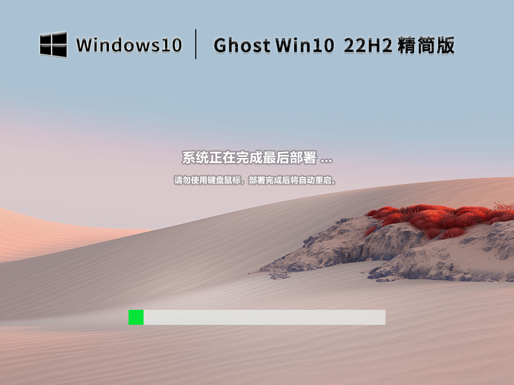 雨林木风Win10系统64官方精简版 V2022.11