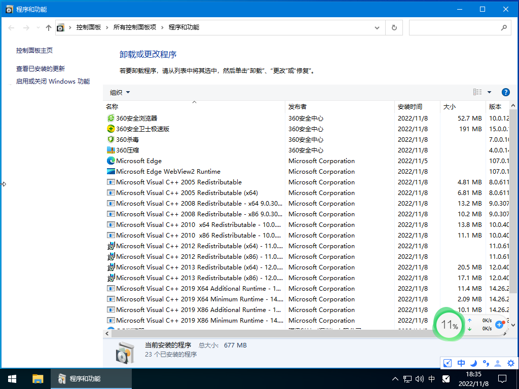 雨林木风Win10系统64官方精简版 V2022.11