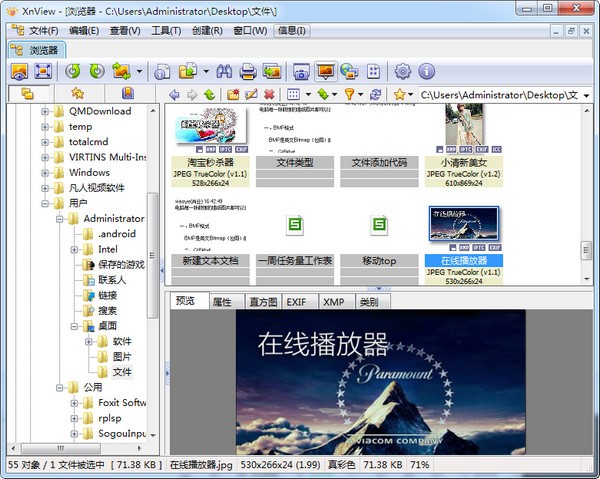 xnview V2.50.0 绿色中文版