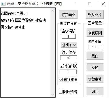 自定义画板工具自动画图 V1.0 绿色版