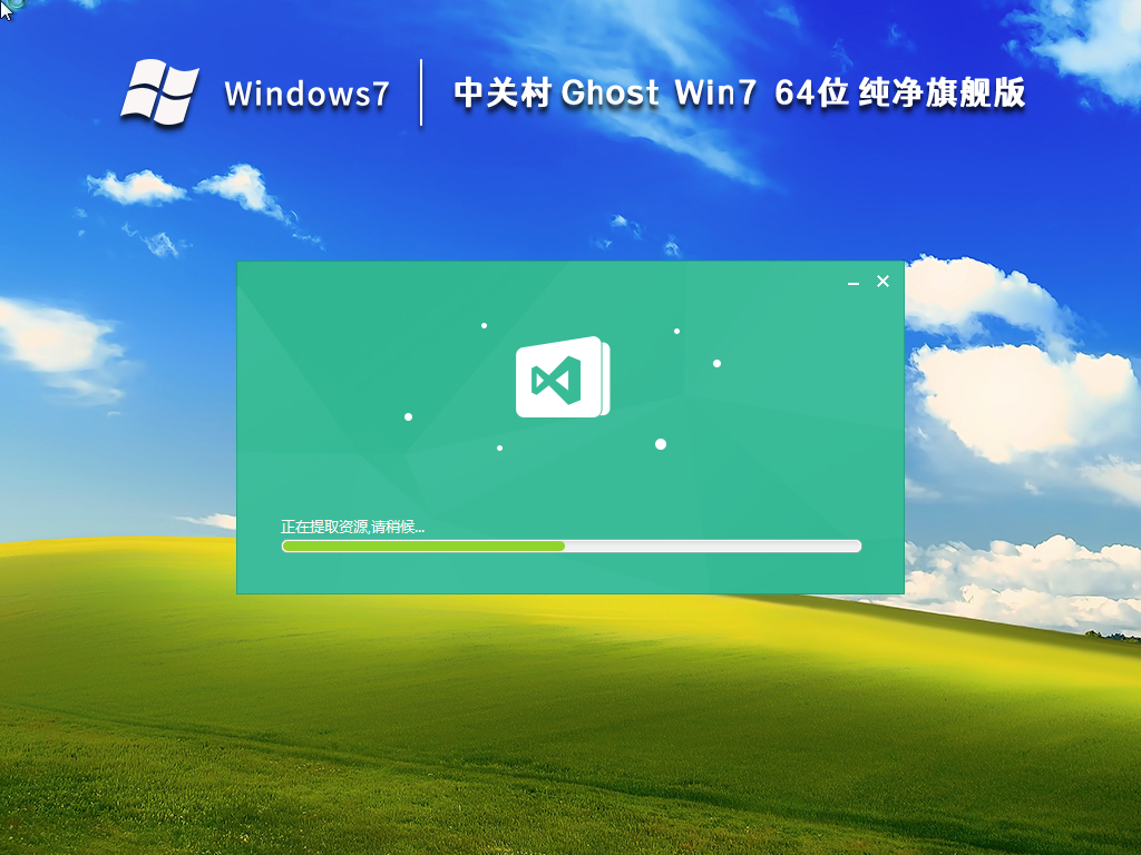 雨林木风Win7系统64位官方纯净版 V2022.12