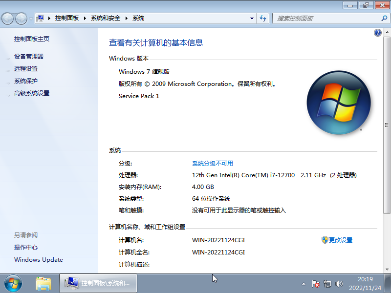 雨林木风Win7系统64位官方纯净版 V2022.12