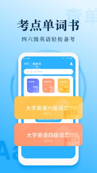 简单又便捷的翻译app哪个好？五款保你满意的翻译app合集下载