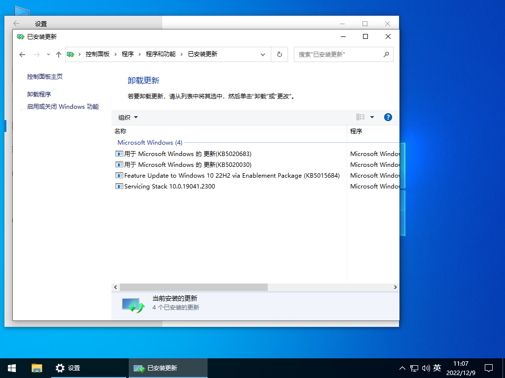 笔记本专用Win10系统64位官方专业版 V2022.12