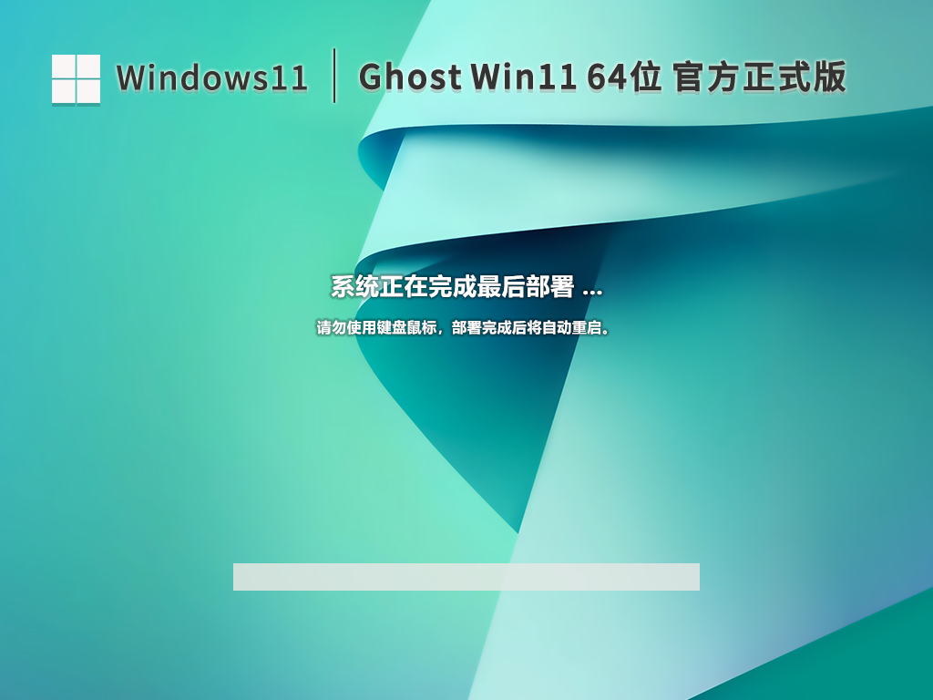 萝卜家园Win11系统64位免激活版 V2022.12