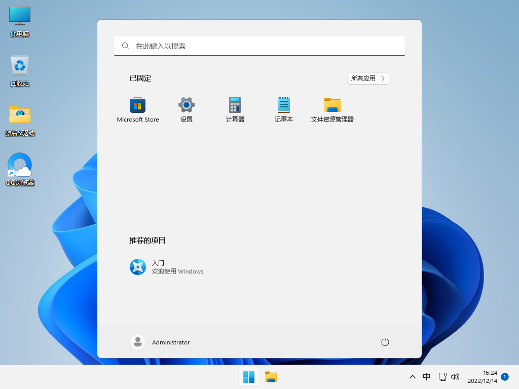 萝卜家园Win11系统64位免激活版 V2022.12