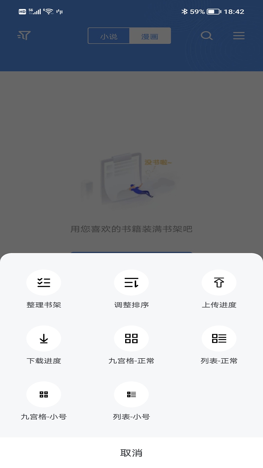 最全的小说软件都有哪些？五款不要钱的小说软件下载大全