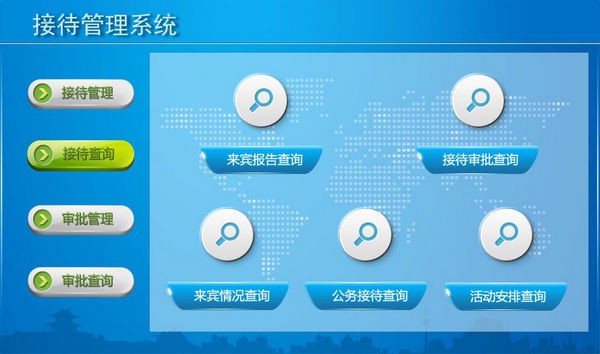 宏达接待管理系统 V1.0 官方安装版