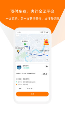 那款打车app会经常送优惠券？五款便宜又好用的打车app排行榜下载