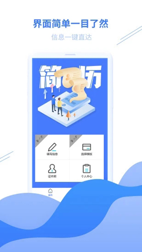 线上找工作吗？五款必备的求职app排行榜大全下载