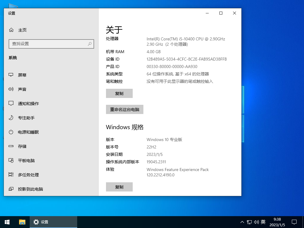 深度技术Win10系统64位贺岁春节版 V2023.01