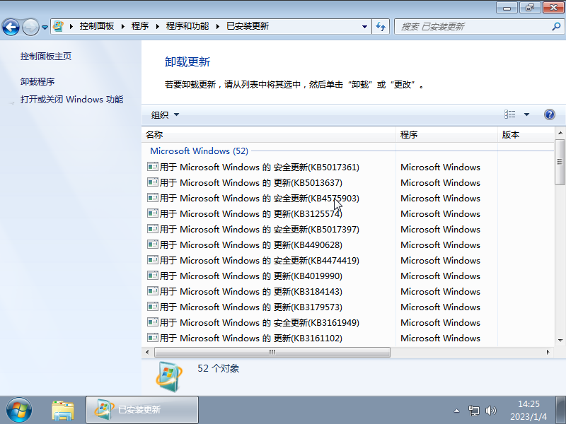 雨林木风Win7系统64位新春旗舰贺岁版 V2023.01