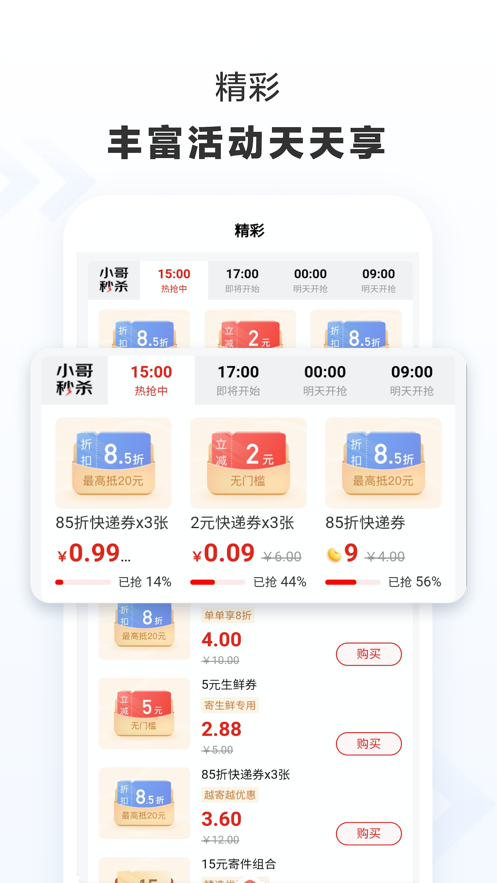 最靠谱的快递app都有哪些一些？五款免费的快递app大全下载