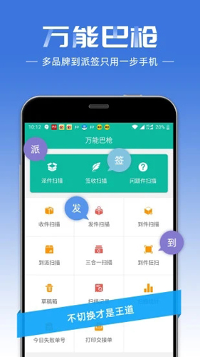 最靠谱的快递app都有哪些一些？五款免费的快递app大全下载