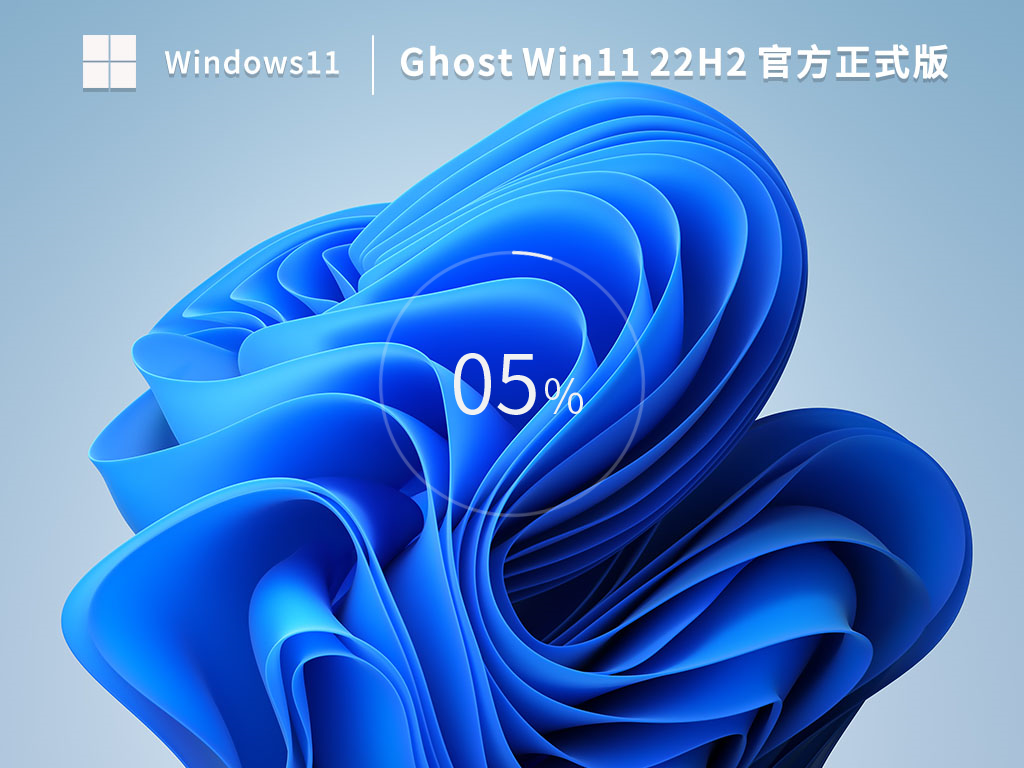 萝卜家园Win11系统64位绿色正式版 V2023.11