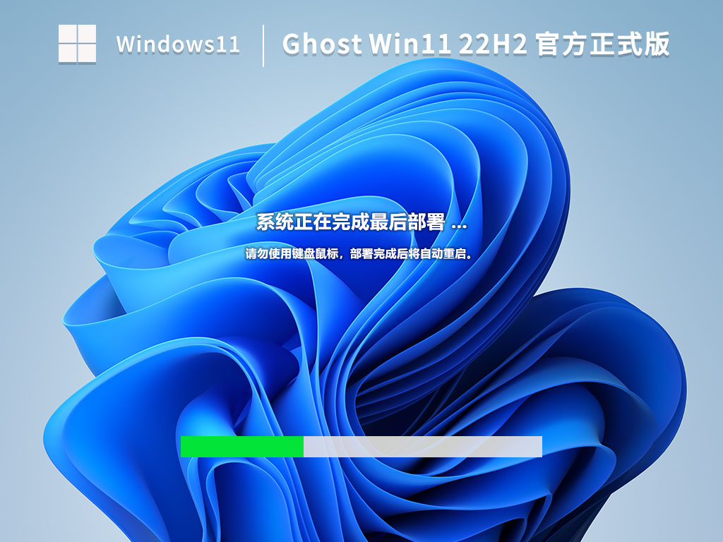 萝卜家园Win11系统64位绿色正式版 V2023.11