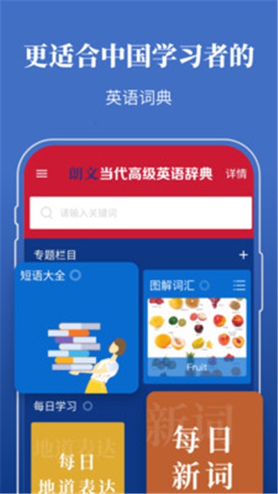 最实用的学习app哪个不错？五款比较好用的学习app合集下载