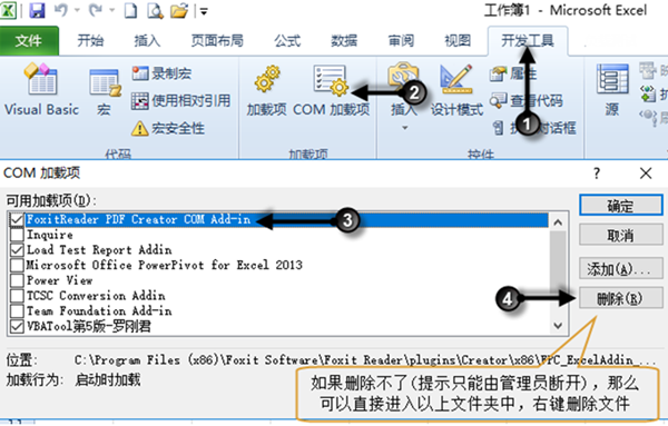 Office精灵三合一 V8.2 中英文安装版