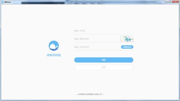 律鲸律师 V1.2.4 官方安装版