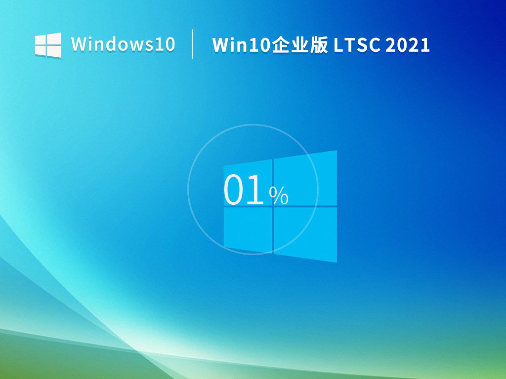 雨林木风Win10系统64位官方企业版 V2023.02