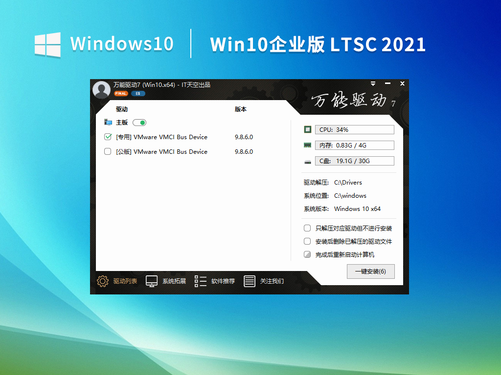 雨林木风Win10系统64位官方企业版 V2023.02