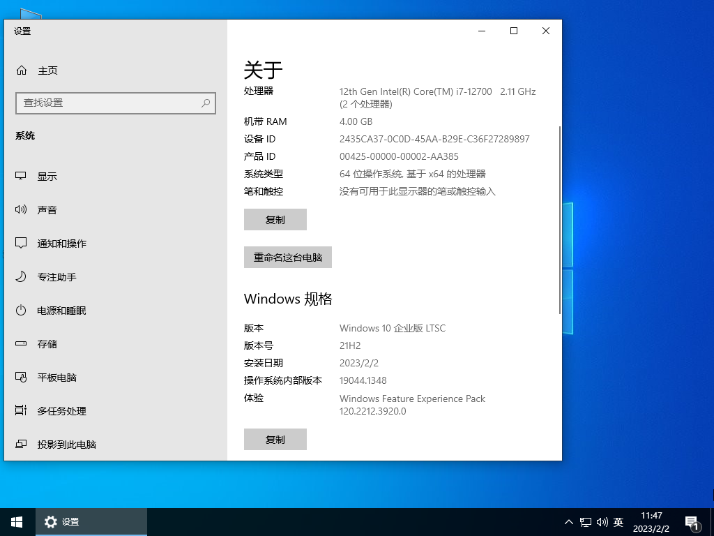 雨林木风Win10系统64位官方企业版 V2023.02