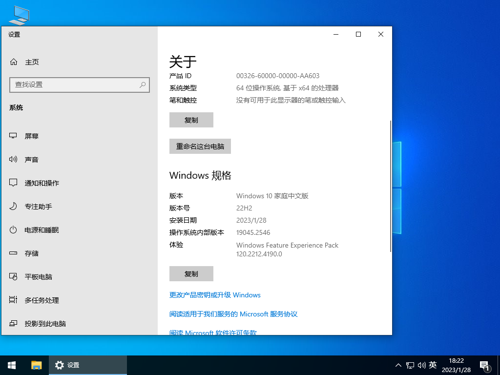 雨林木风Win10系统64位家用中文版 V2023.02