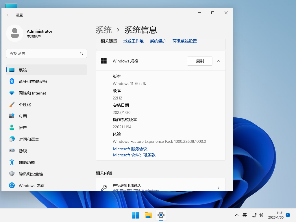 游戏专用Win11系统64位官方专业版 V2023.02