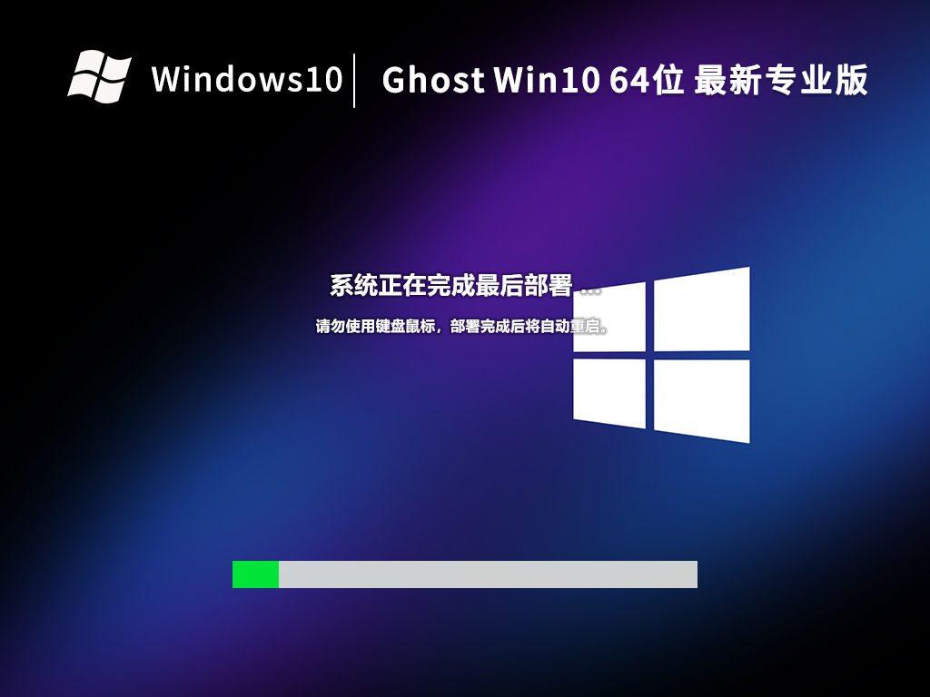 雨林木风Win10系统64位专业精简版 V2023.02