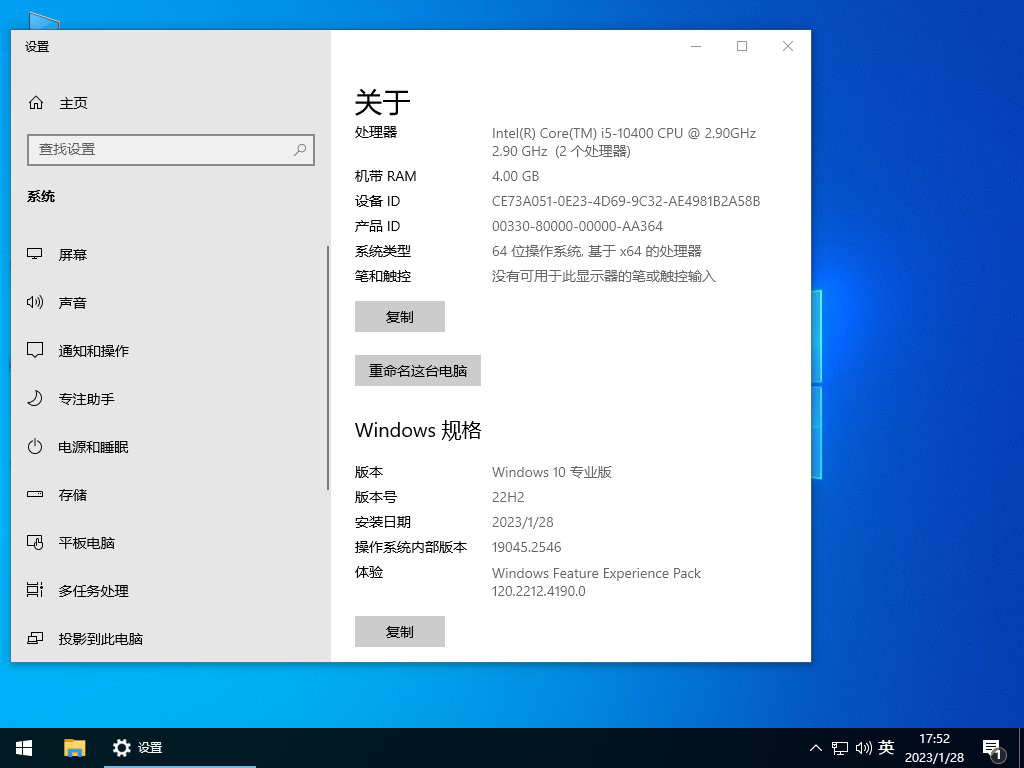 雨林木风Win10系统64位专业精简版 V2023.02