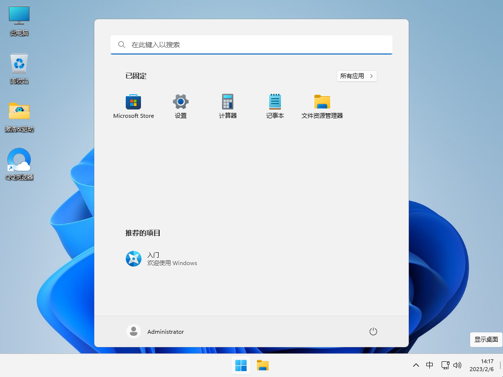 雨林木风Win11系统64位家庭专业版 V2023.02