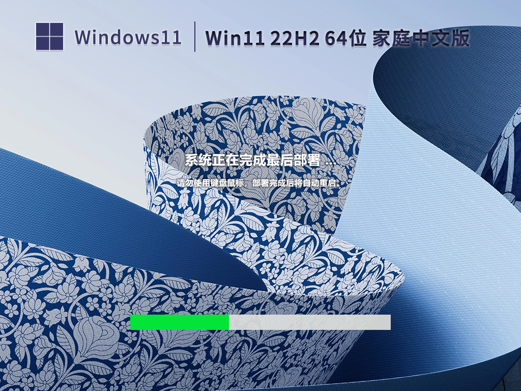 雨林木风Win11系统64位家庭专业版 V2023.02