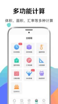 手机计算器app哪个口碑好？五款最专业的手机计算器app下载大全