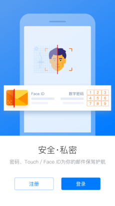 迅时邮iphone版 V3.0