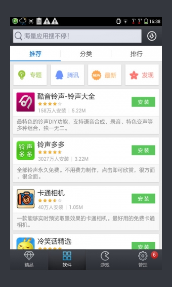 免费的应用商店app哪个不错？五款不错的应用商店app合集下载