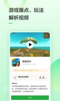 免费的应用商店app哪个不错？五款不错的应用商店app合集下载