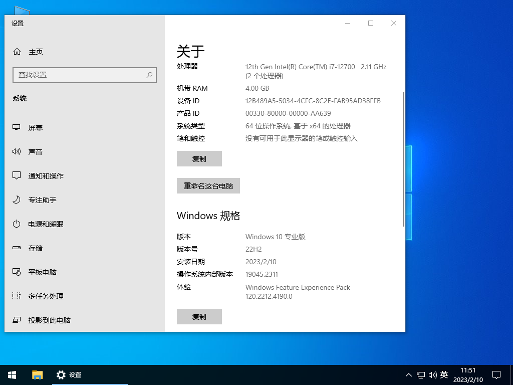 深度技术Win10系统64位优化精简版 V2023.02