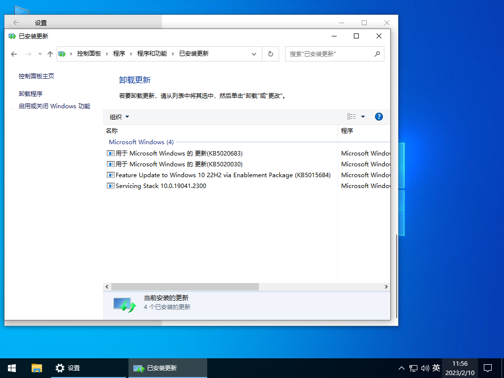 深度技术Win10系统64位优化精简版 V2023.02