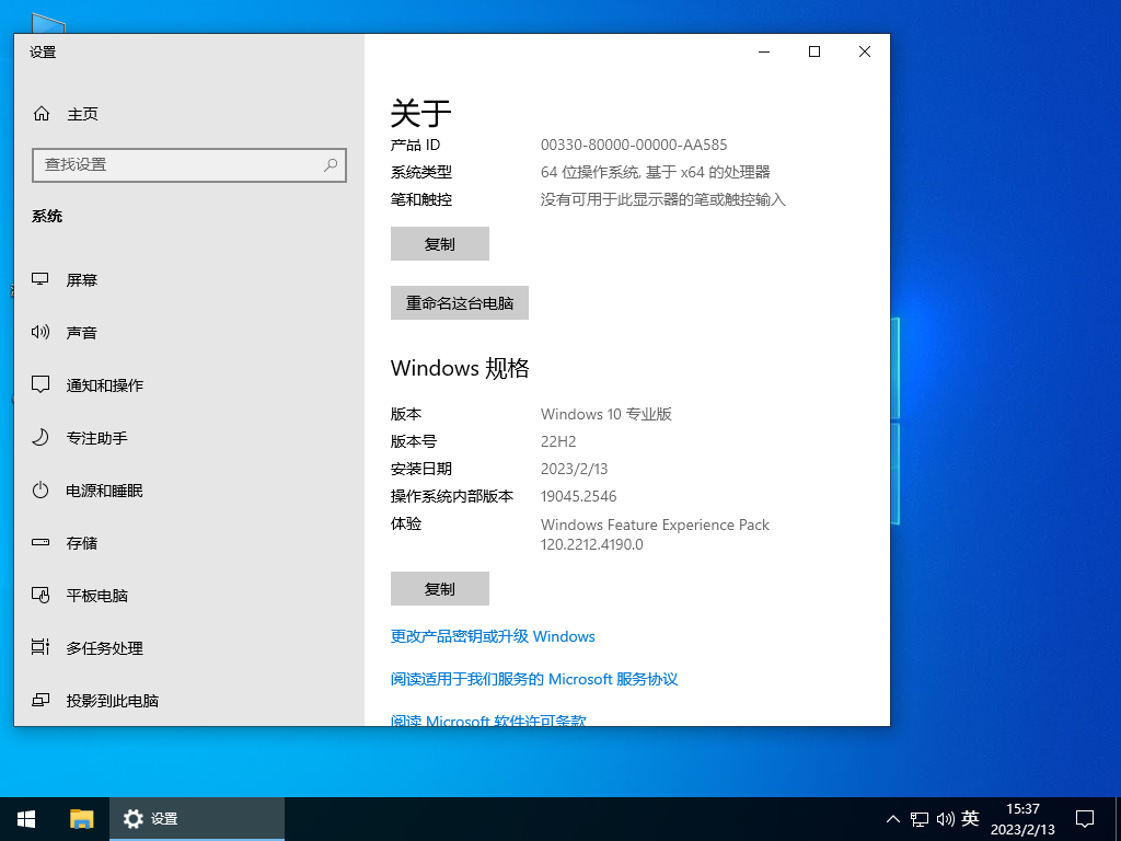 笔记本专用Win10系统64位免费专业版 V2023.02